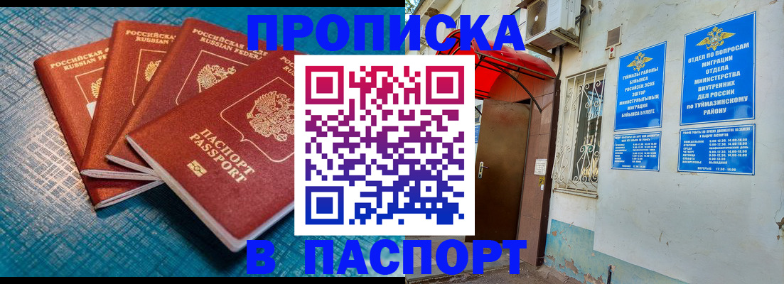 прописка иностранных граждан в Кяхте