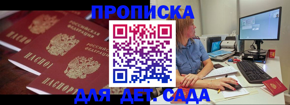 временная регистрация в Кяхте