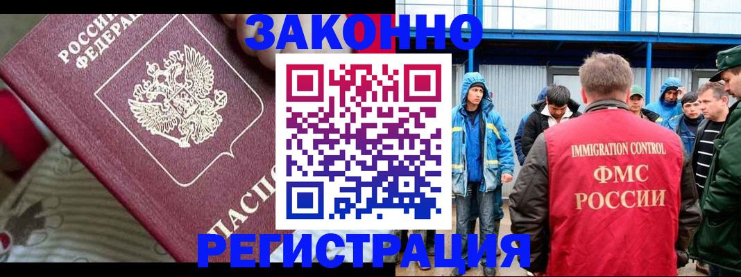 прописка законно в Кяхте