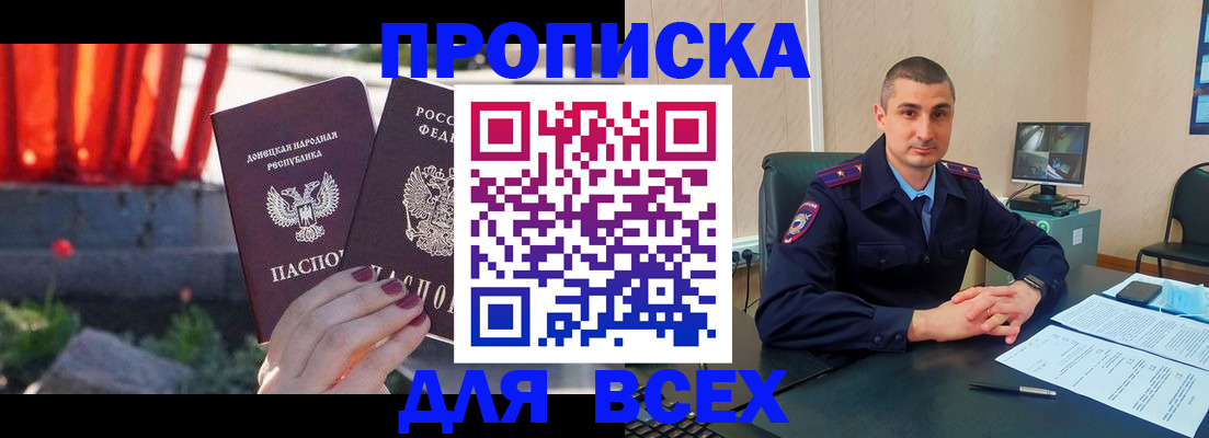 регистрация в Кяхте