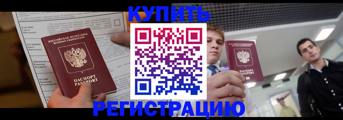 прописка гарантия в Кяхте
