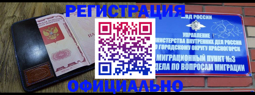 временная регистрация для школы в Кяхте