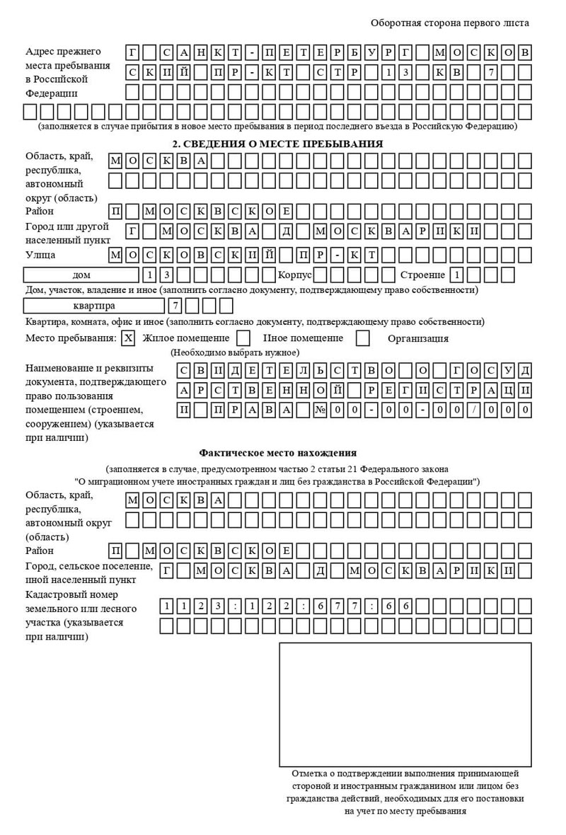 временная регистрация в Кяхте